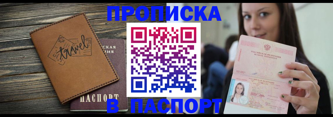 регистрация для дет. сада в Барабинске