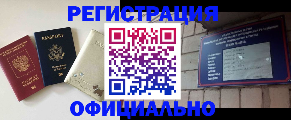 где прописаться в Барабинске