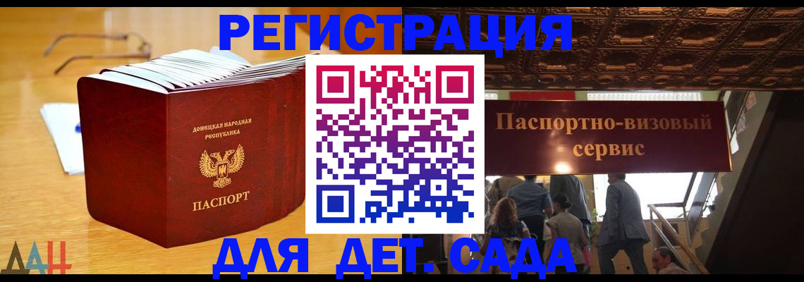 прописка ребенка в Барабинске